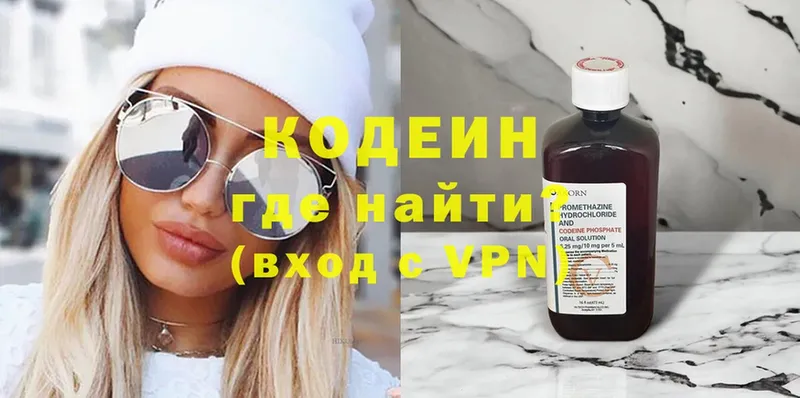 hydra ONION  Беслан  Кодеин Purple Drank  продажа наркотиков 